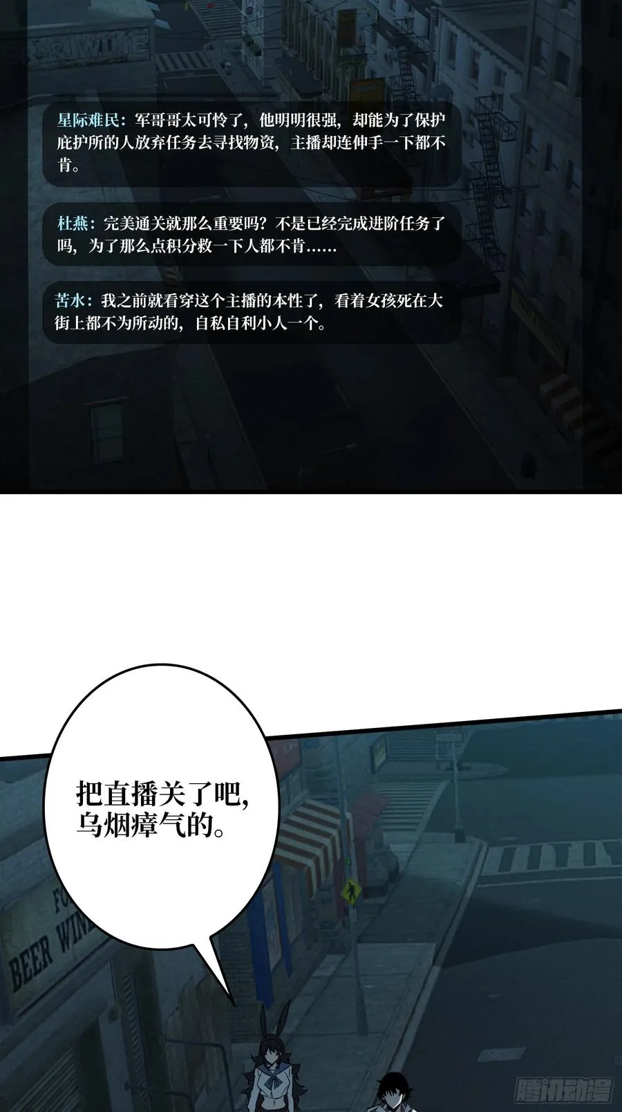 第18话 灯塔21