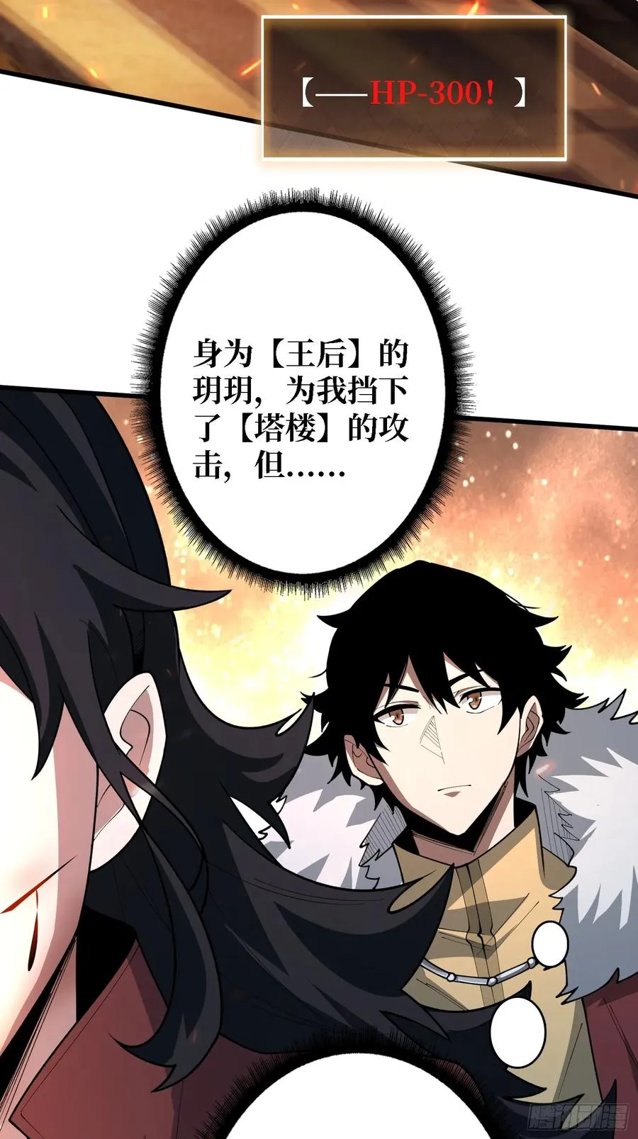 第23话 我和你的处境一样了20