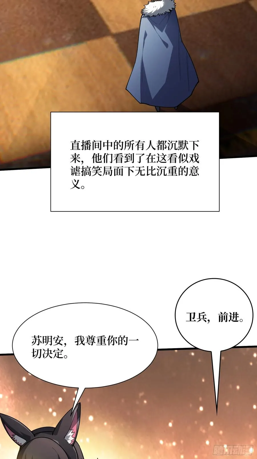 第24话 下达命令吧2