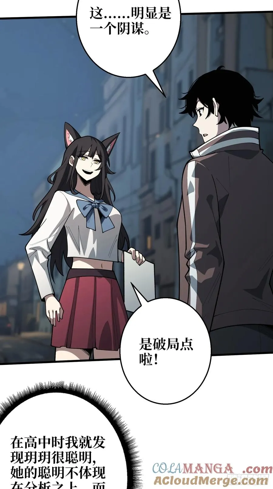 第8话 猫耳少女16