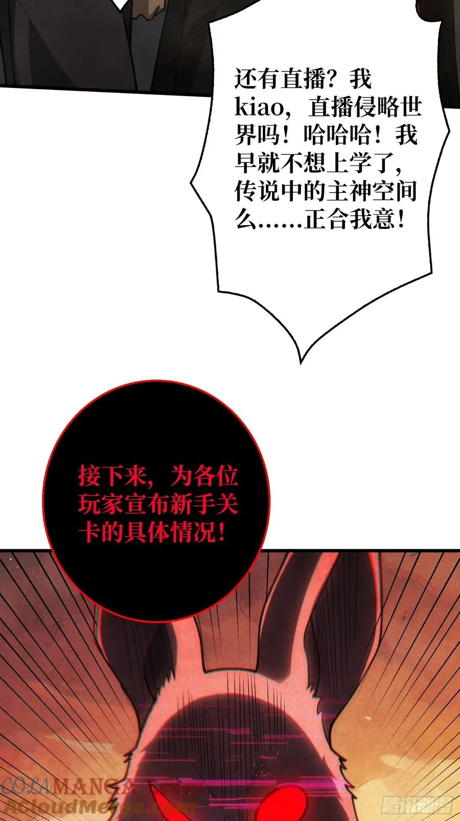 第4话 开局坐牢？12