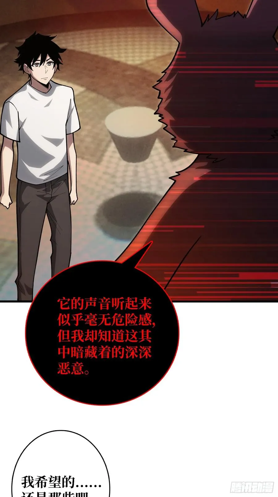 第32话 完美通关的秘密39
