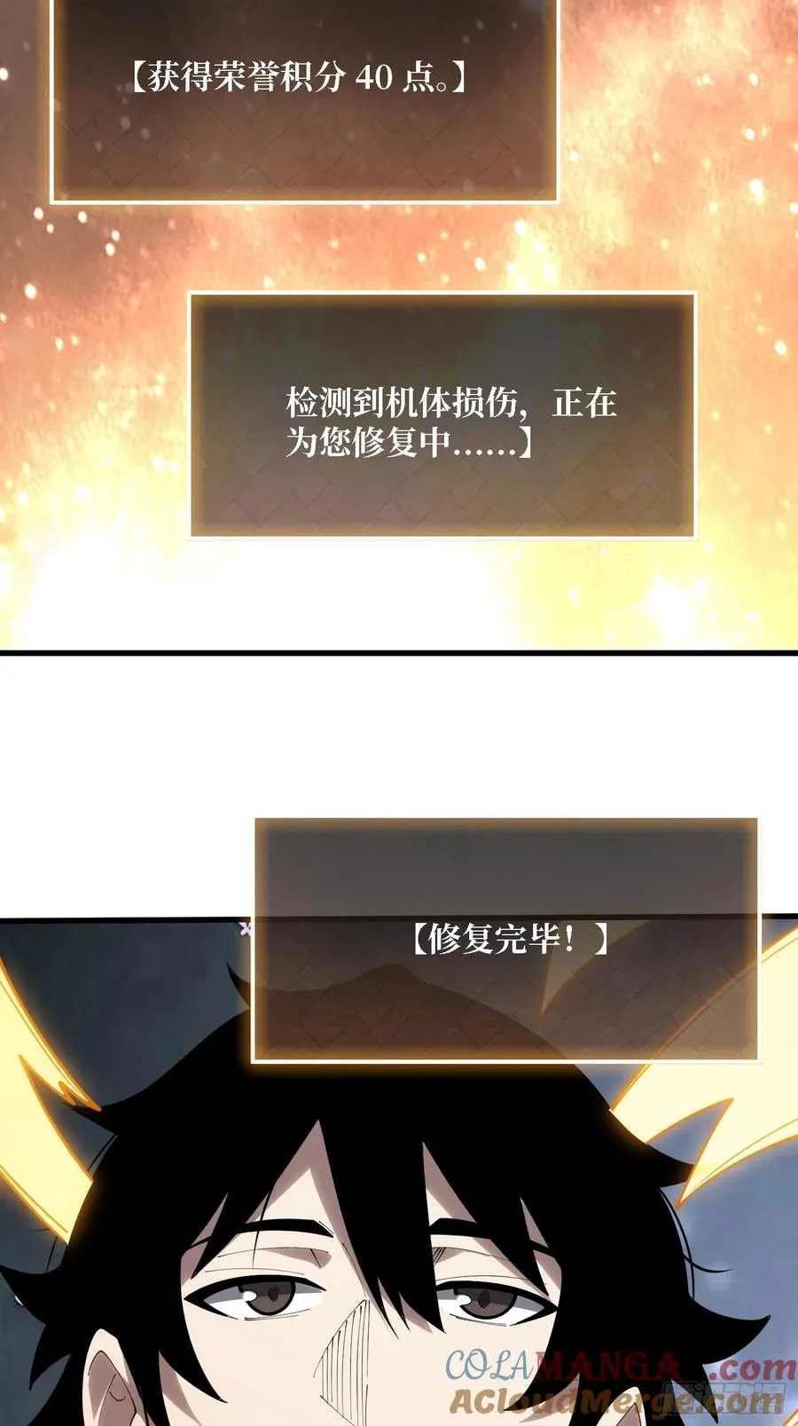 第26话 我们骄傲什么？3