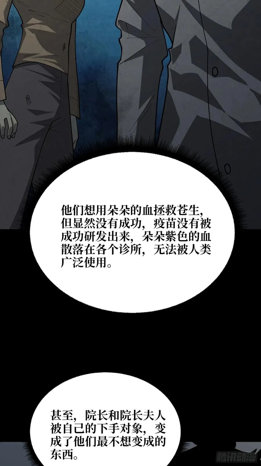 第27话 你今天看起来很不一样31