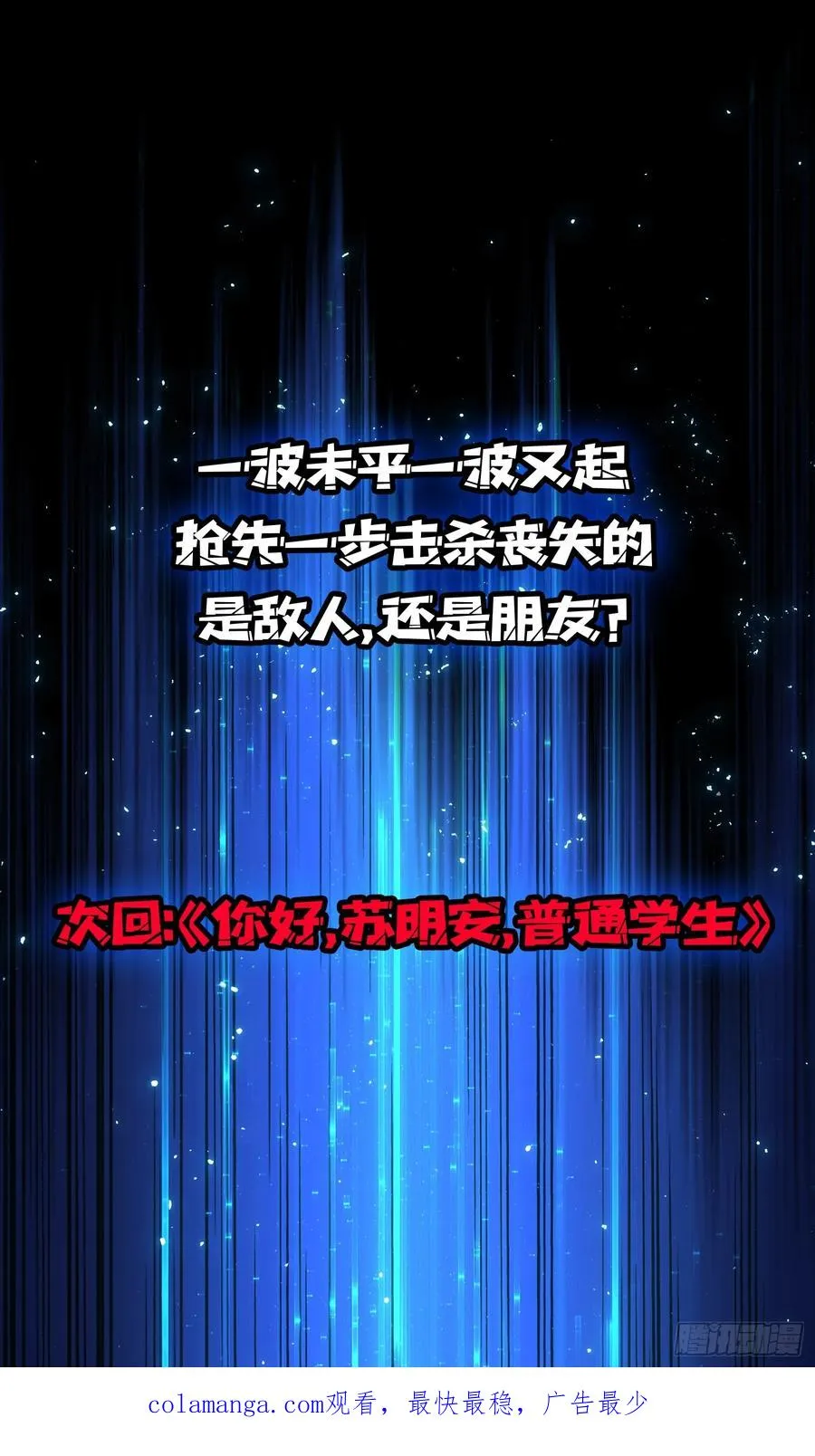 第16话 名人堂与预选榜41