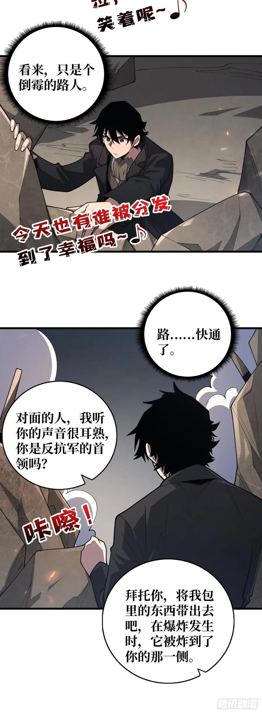 第45话 母亲35