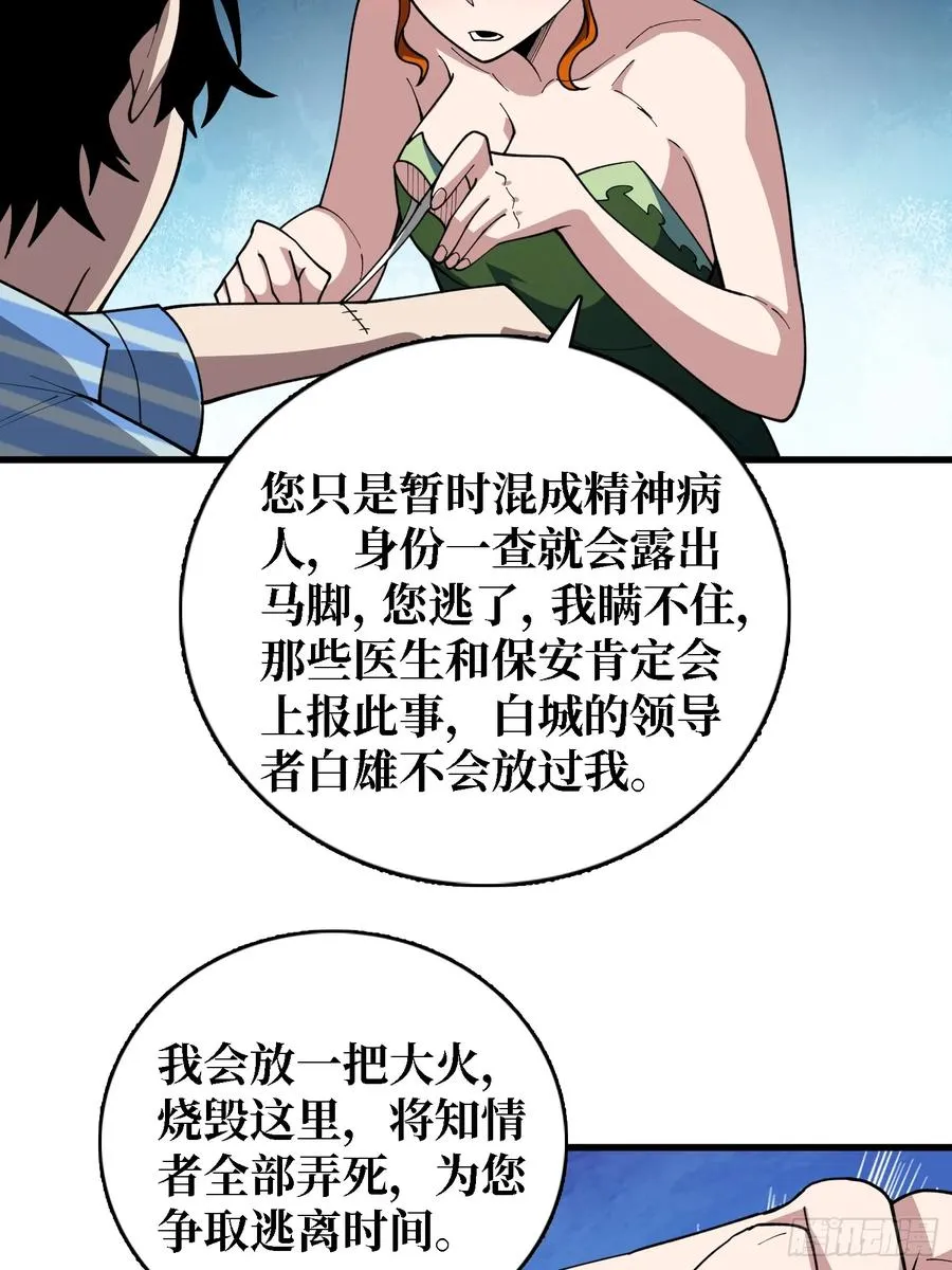 第37话 你是反抗军首领伊莱文43