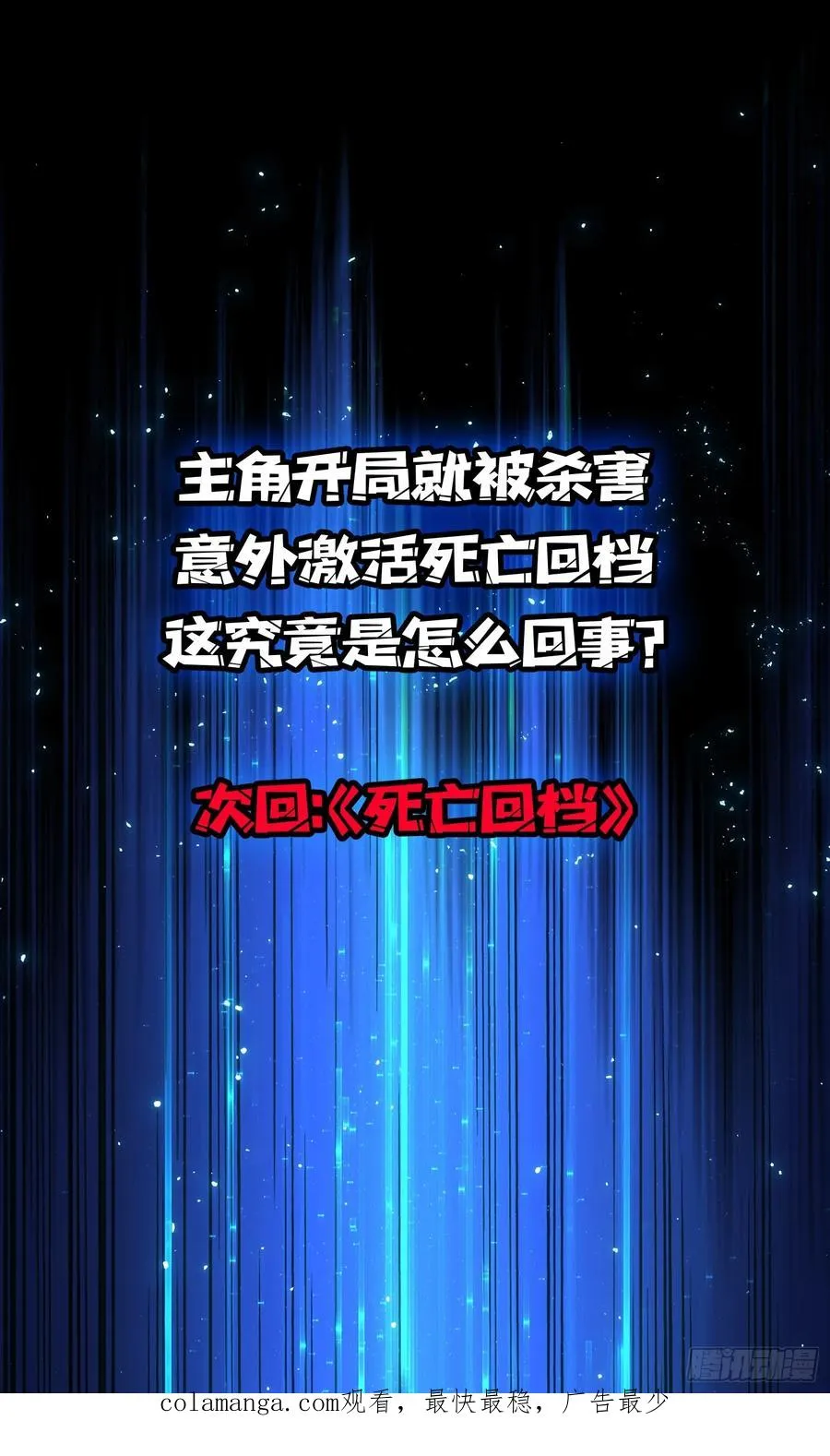 第1话 世界游戏53