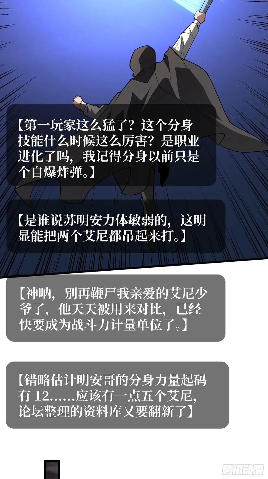 第43话 花，送给你20