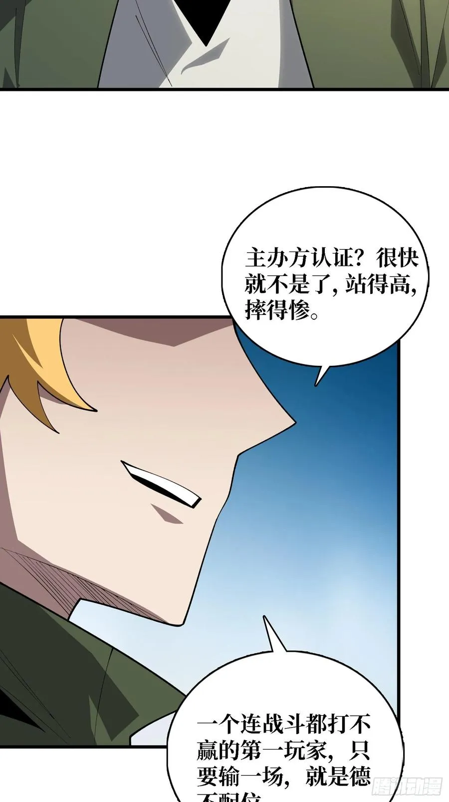 第43话 花，送给你49