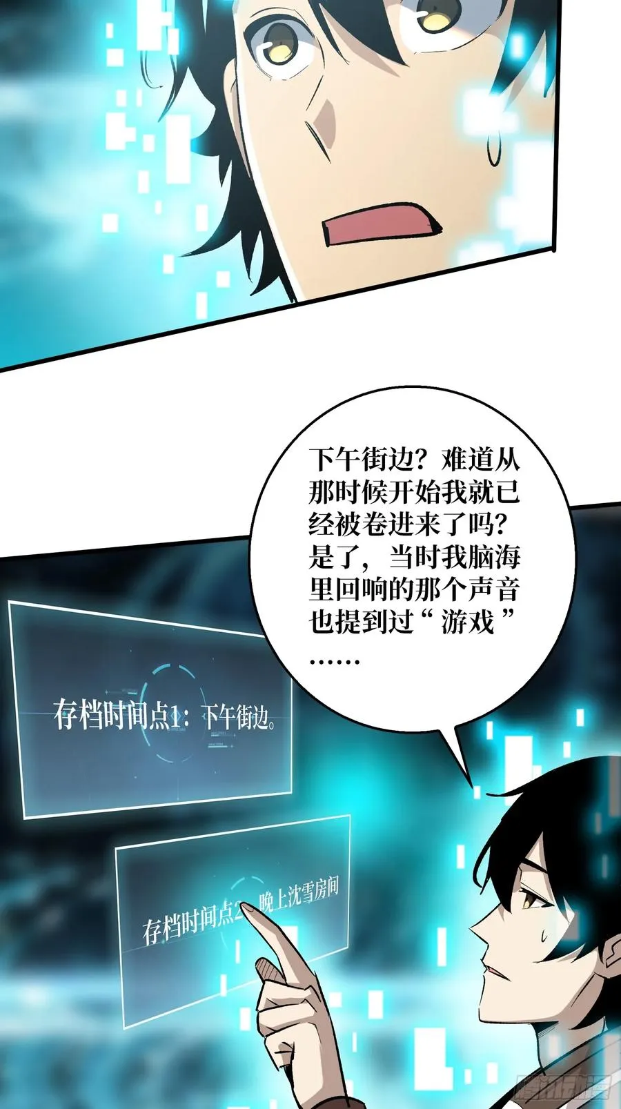 第2话 死亡回档4