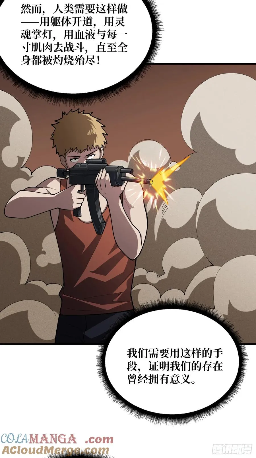 第46话 灿烂赴死24