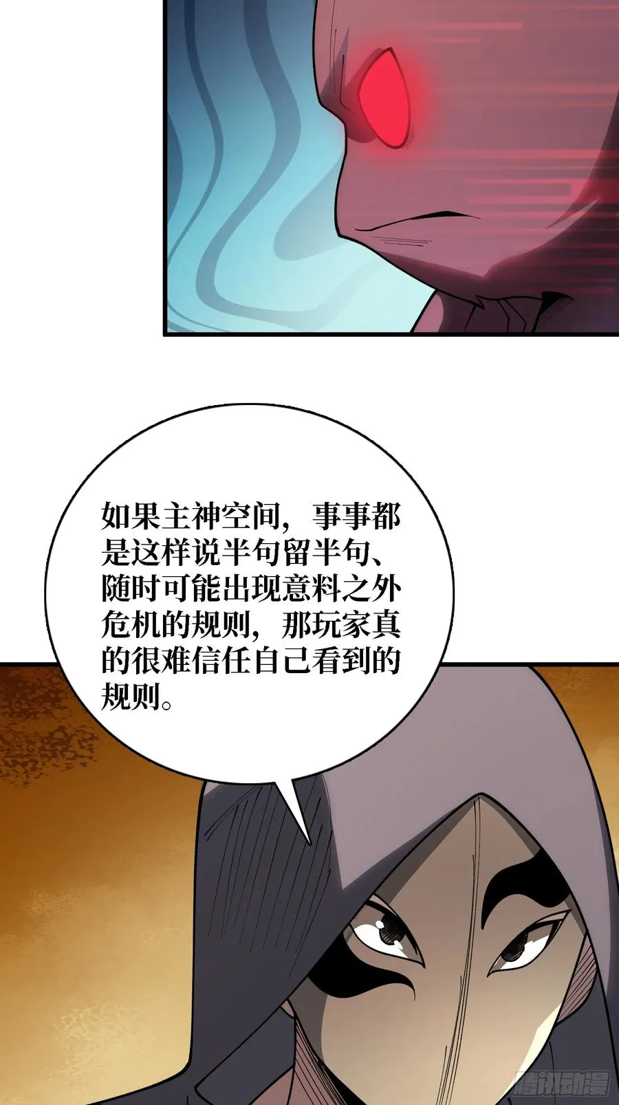 第35话 职业选择25