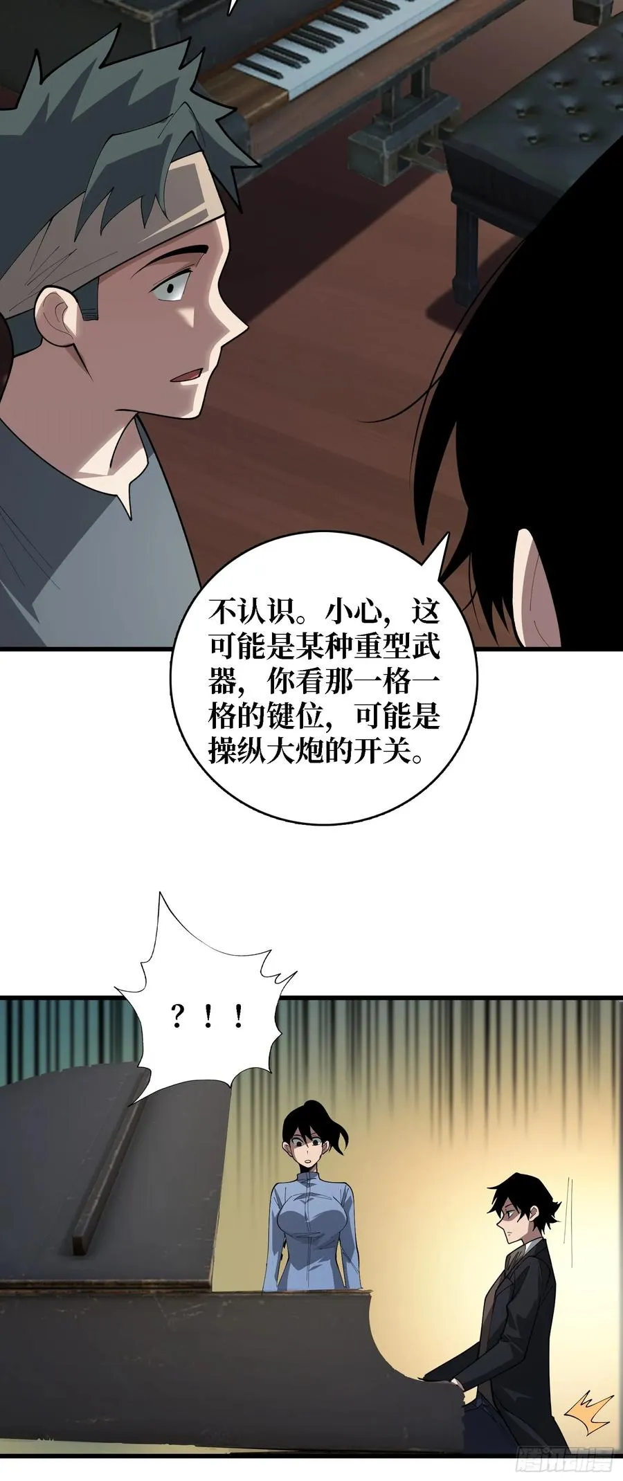 第44话 他与钢琴17