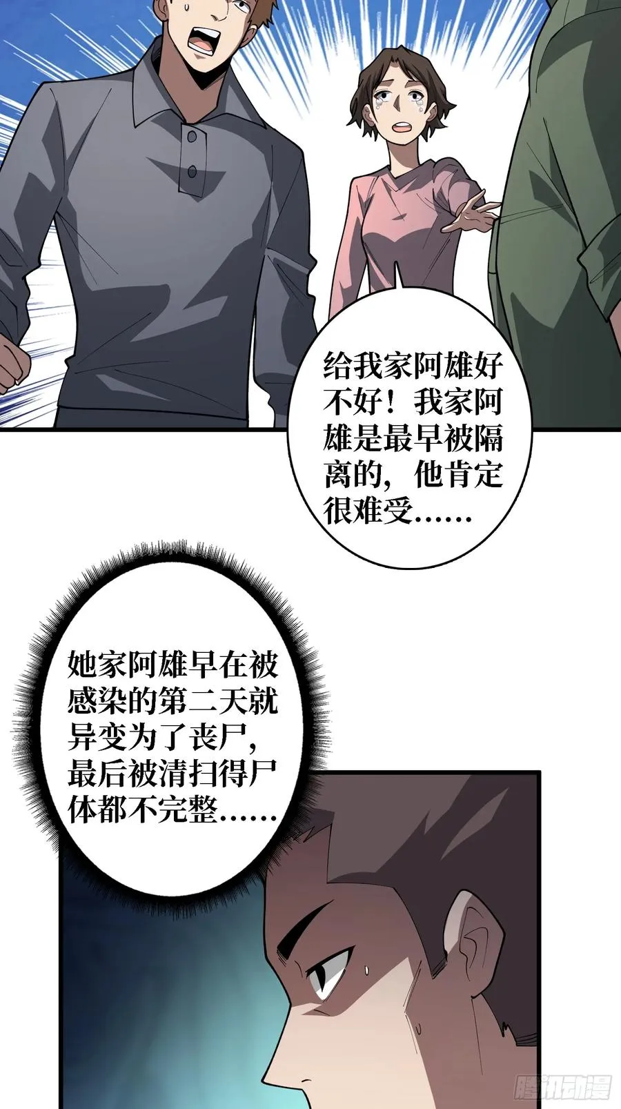 第30话 唯一的解药5