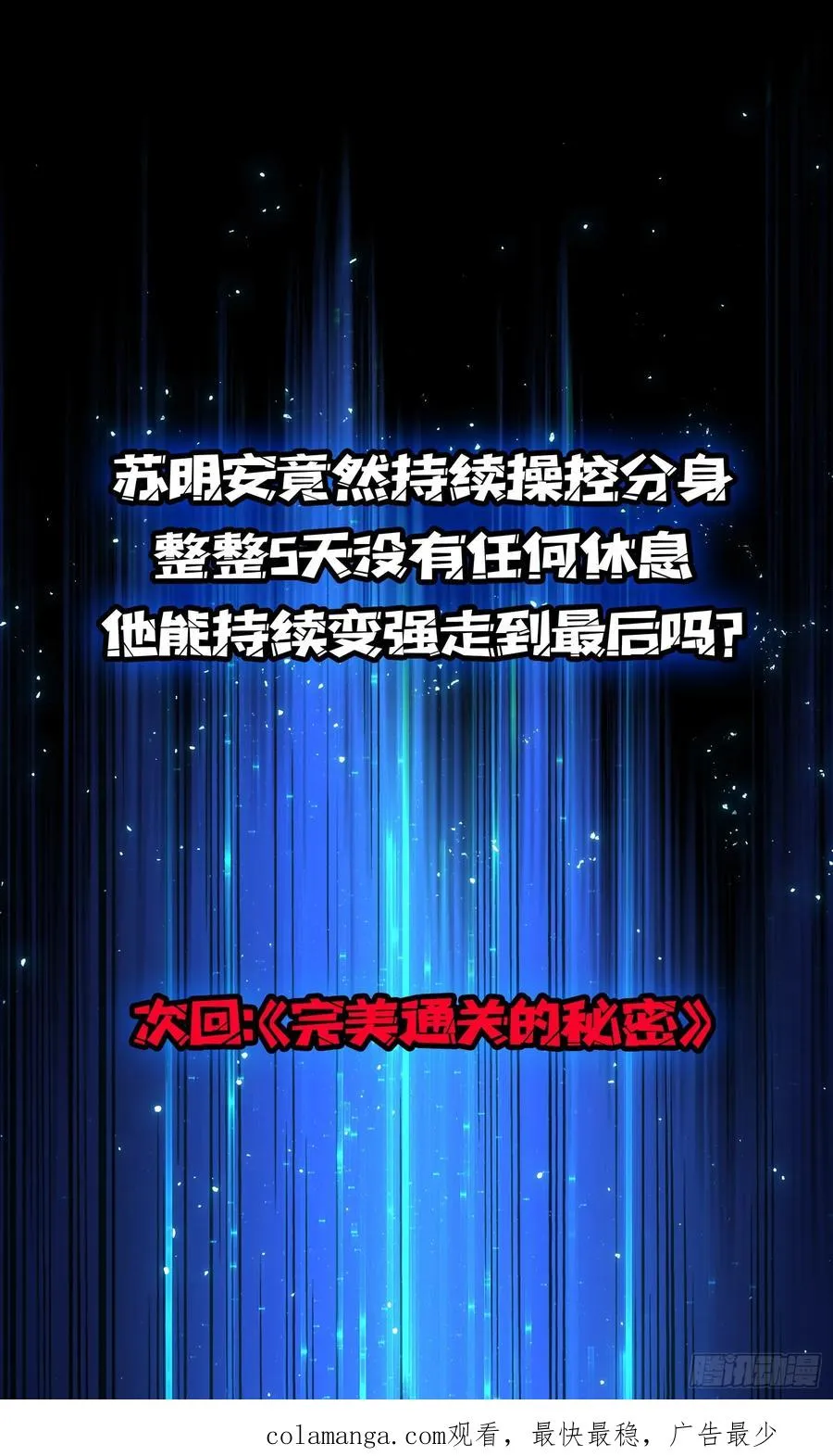 第31话 你们终将得到拯救41