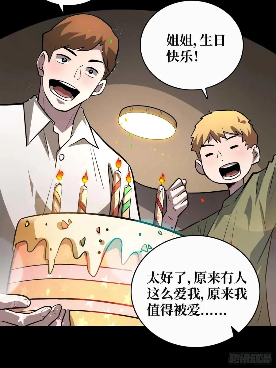 第50话 白城没有花40