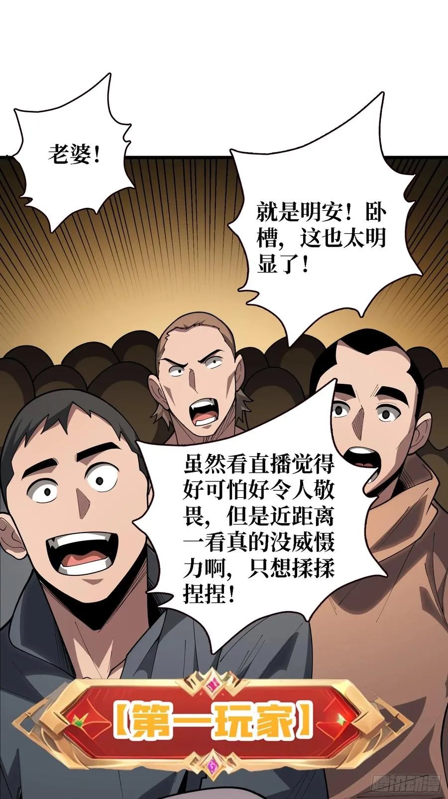 第34话 世界排行榜44