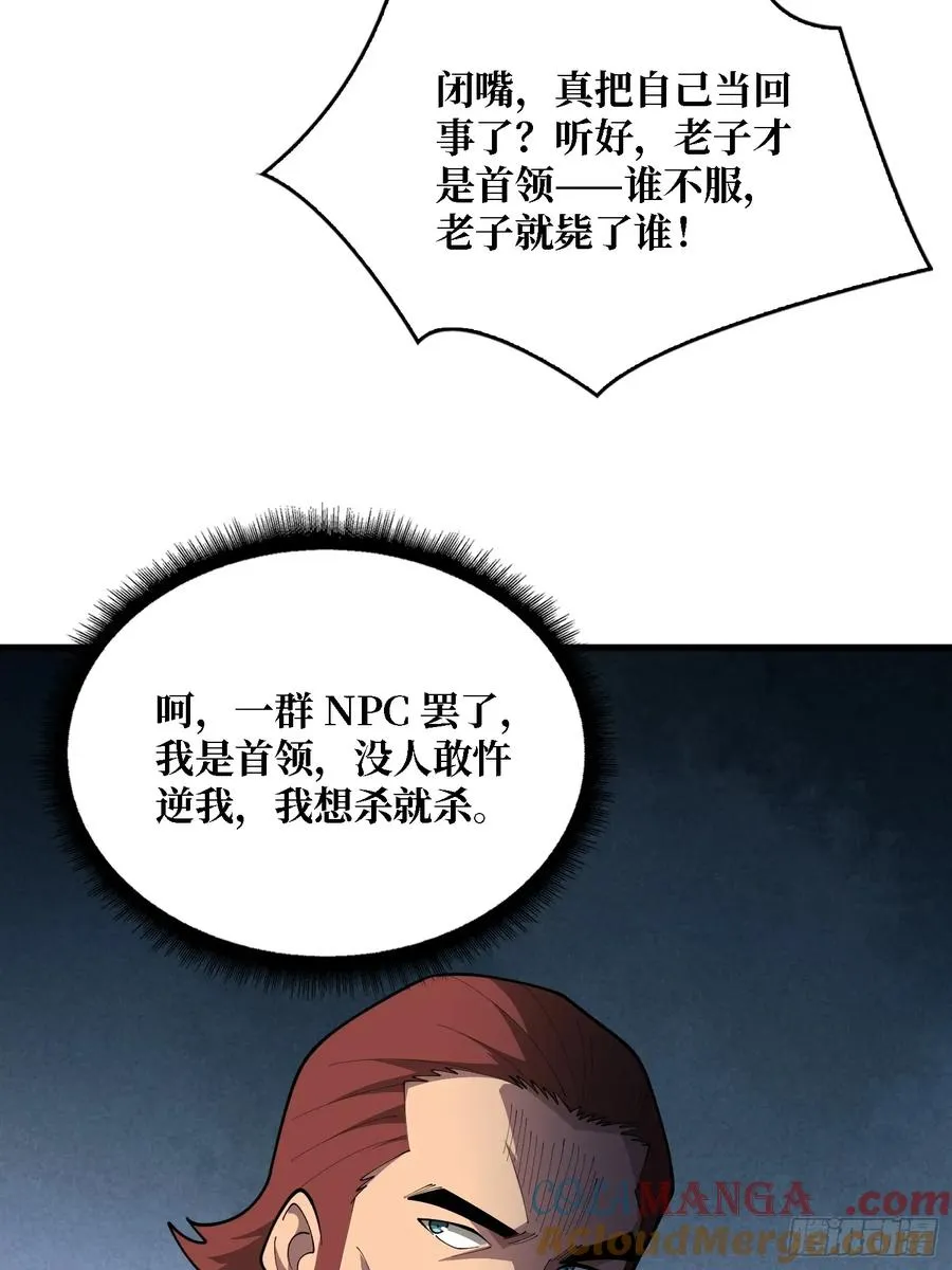 第41话 诸位，我们是火45
