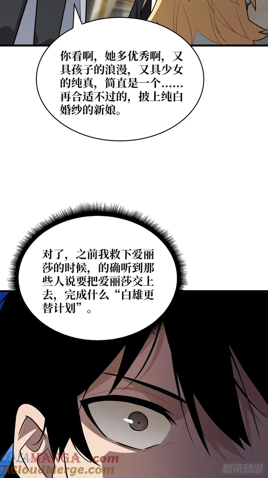 第49话 她是罪恶之火20