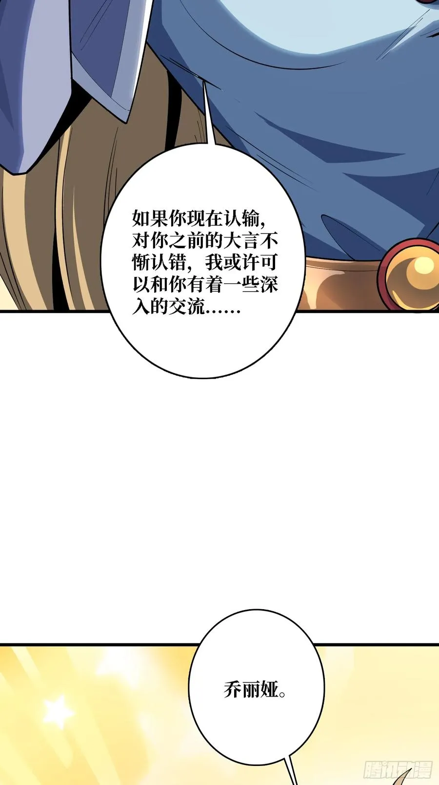 第21话 世界棋盘47