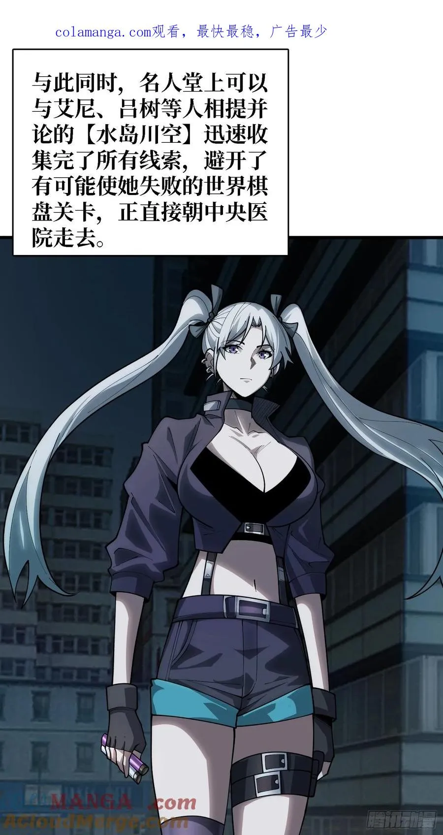 第28话 TE·无法拯救0