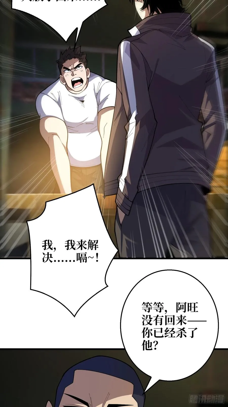 第7话 黑吃黑吃黑？14