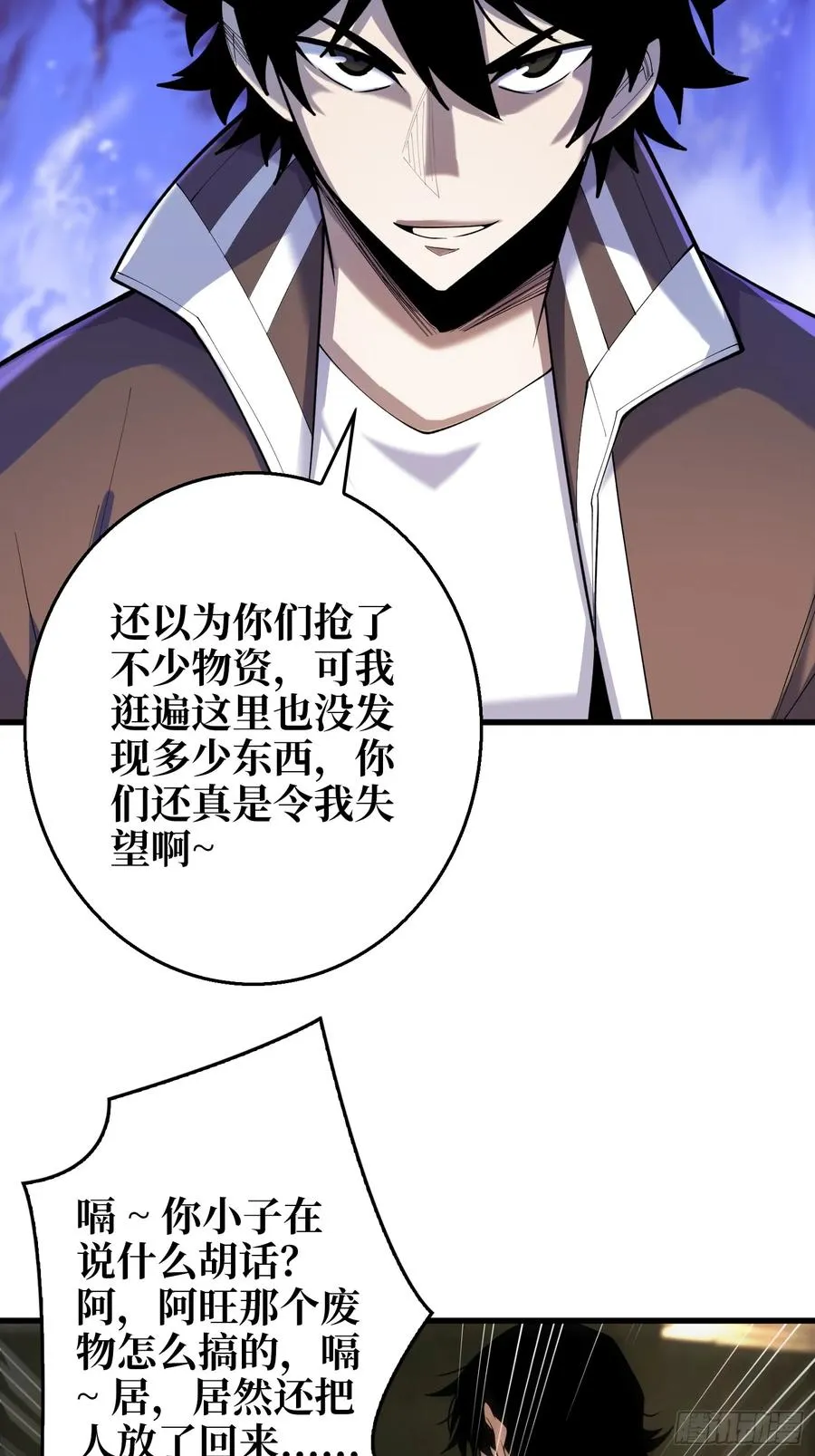第7话 黑吃黑吃黑？13