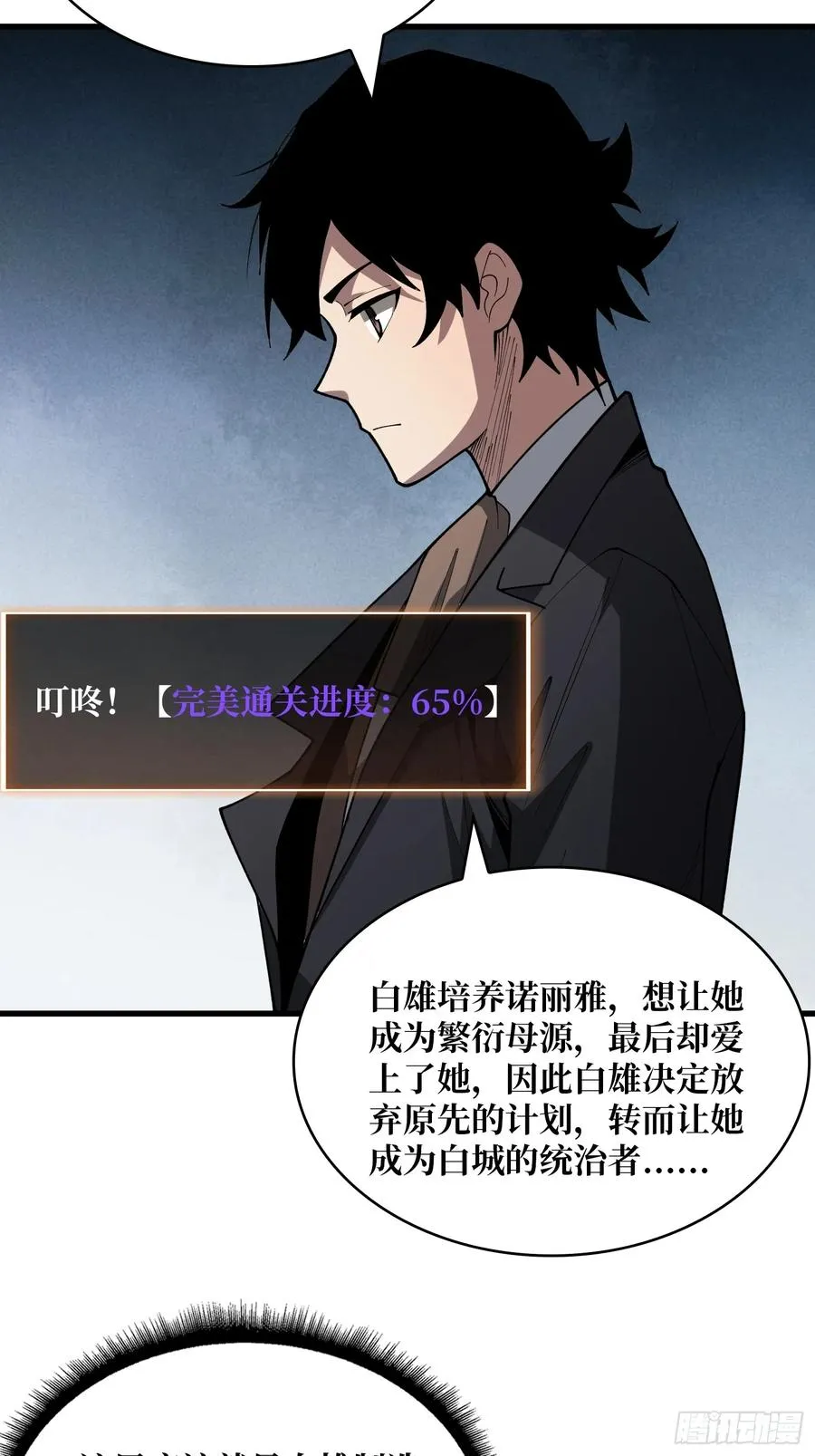 第47话 你要成为城邦的希望19