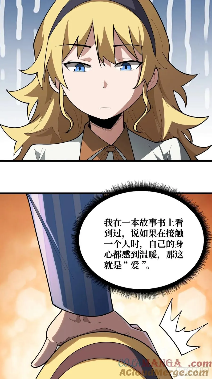 第39话 你们和第一玩家有仇？6