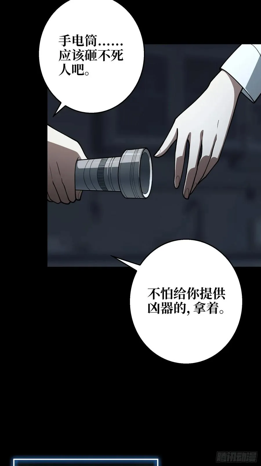 第5话 采蘑菇的小女孩13
