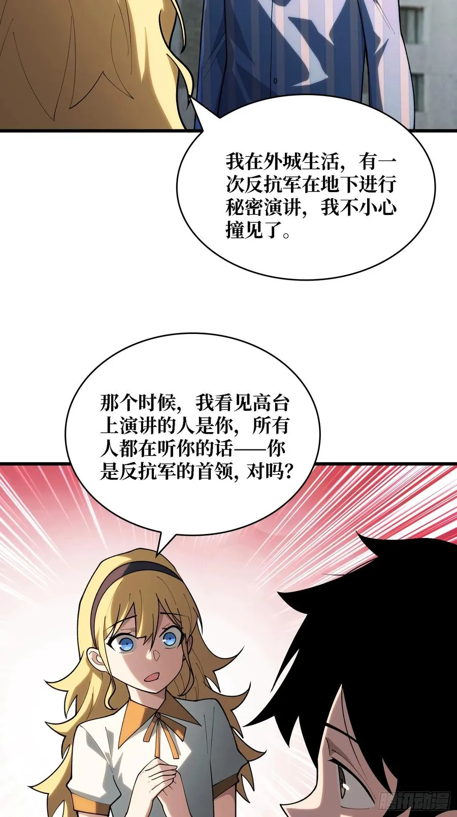 第38话 这座城市病了35