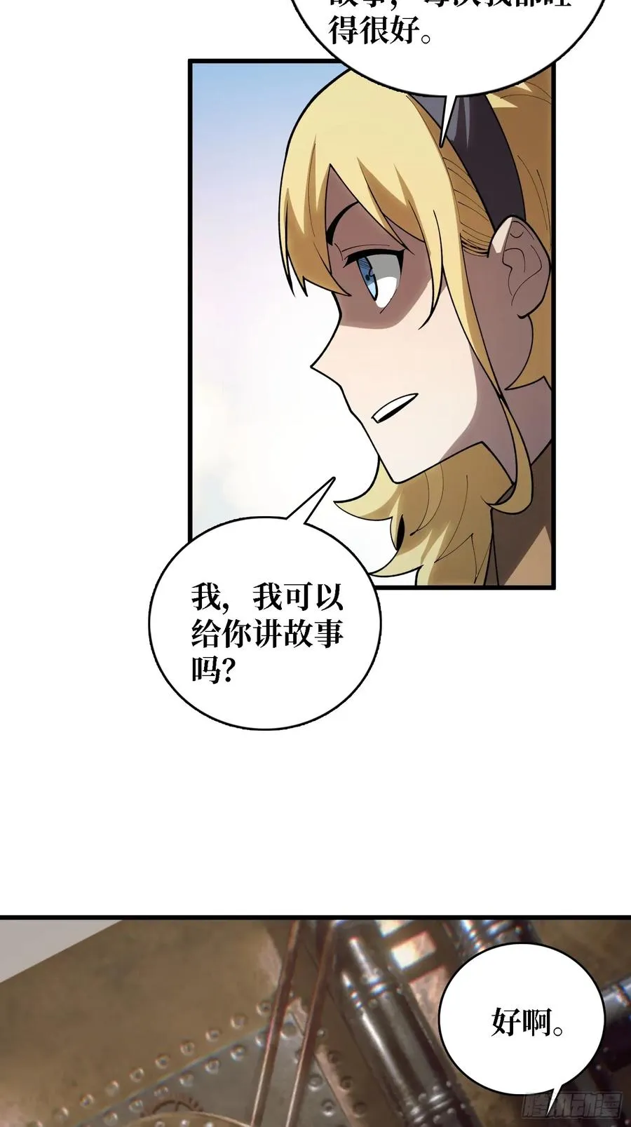 第41话 诸位，我们是火32
