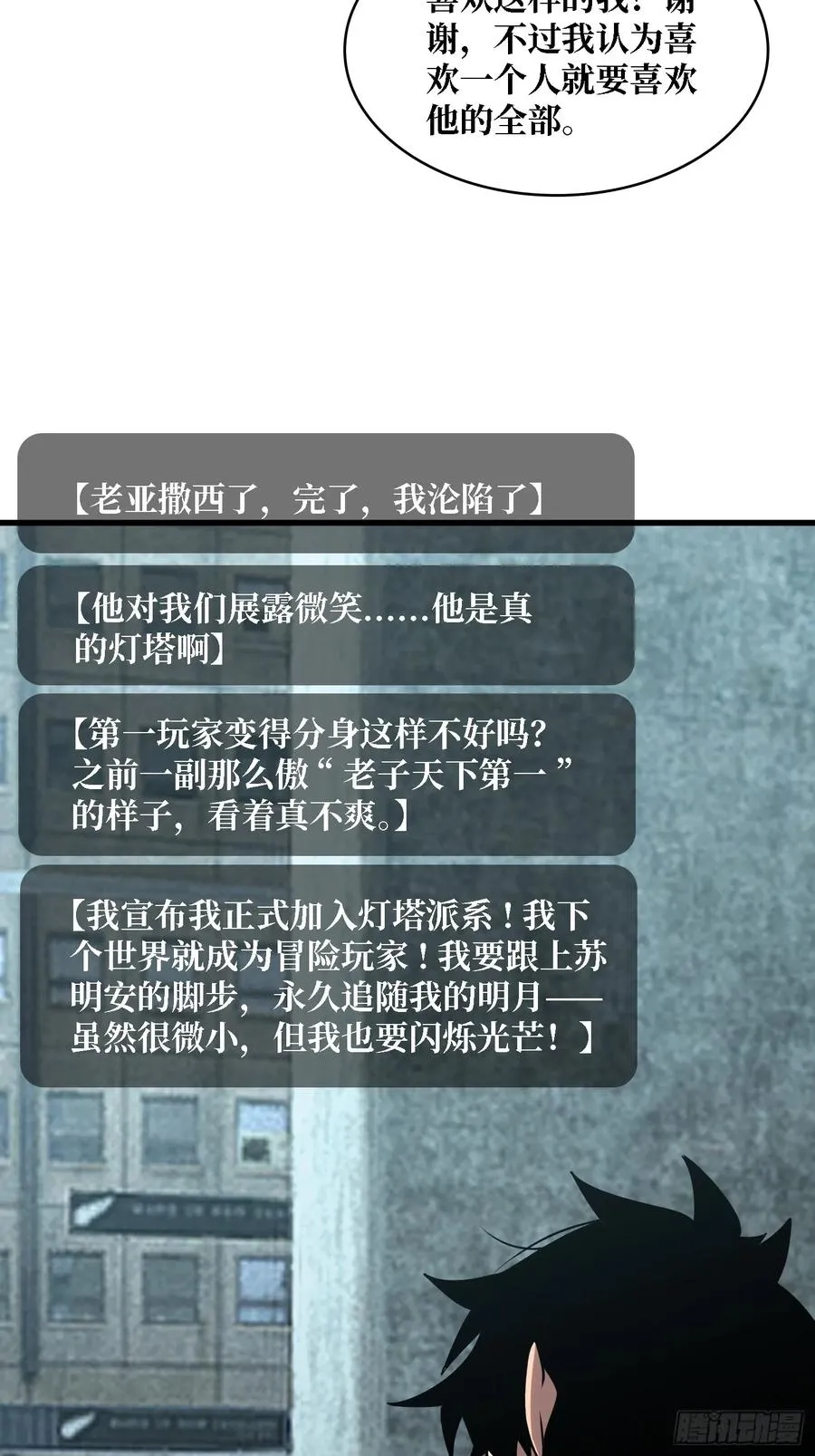 第38话 这座城市病了15