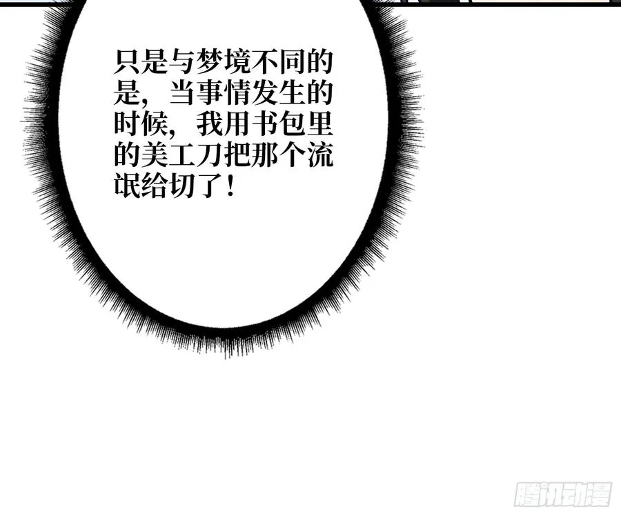 第10话 预知梦7