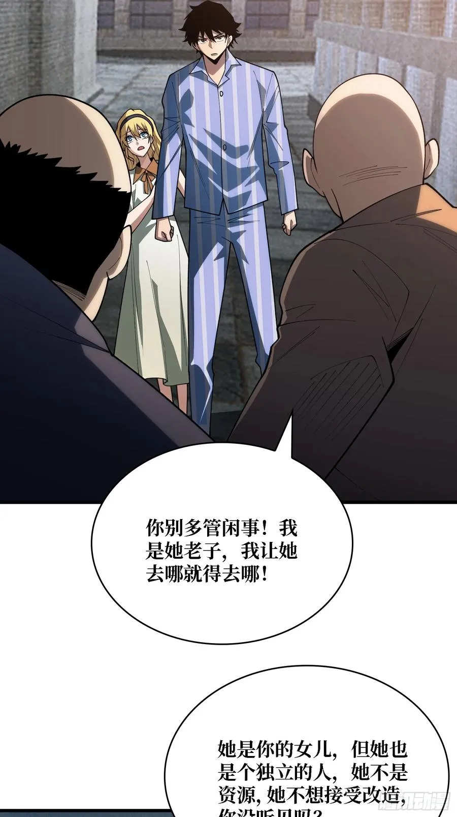 第38话 这座城市病了25