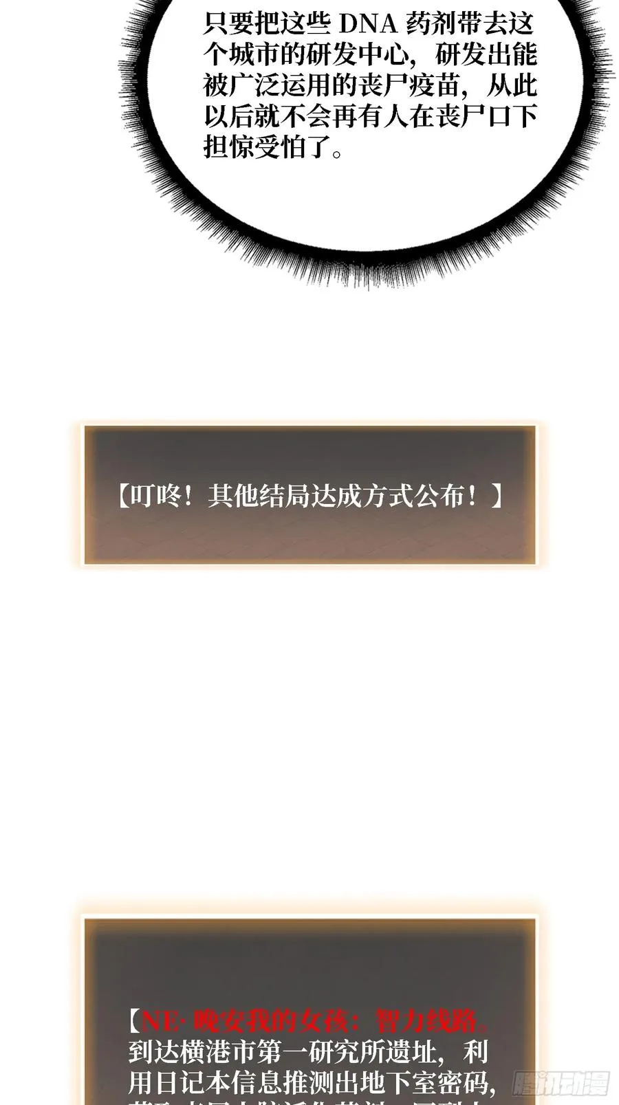第29话 你太小了1