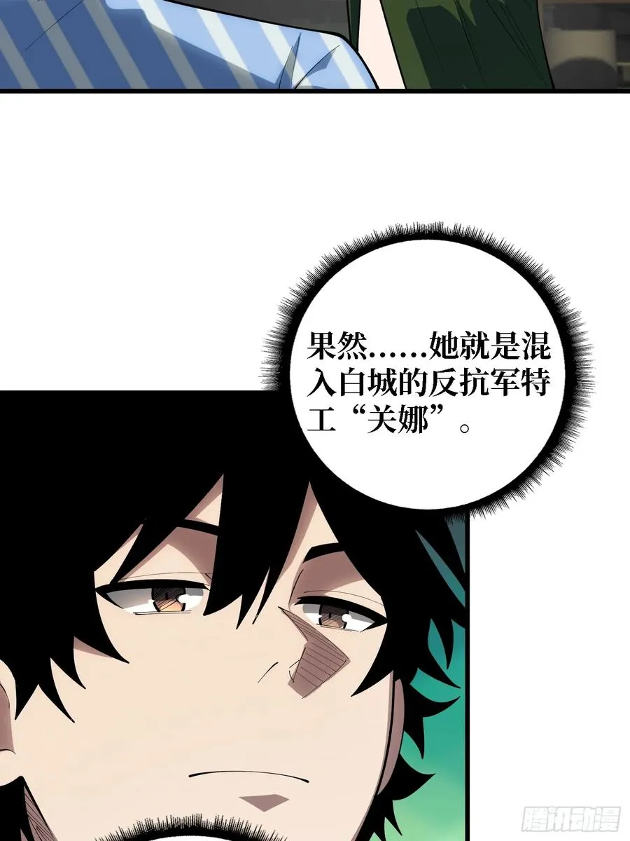 第37话 你是反抗军首领伊莱文37