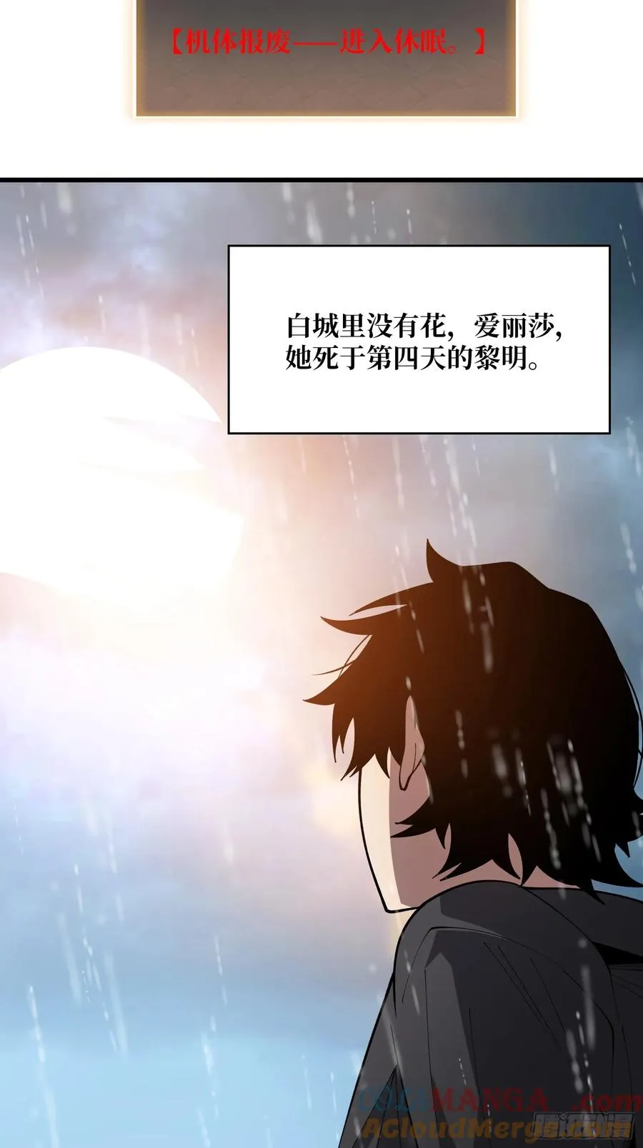 第50话 白城没有花42