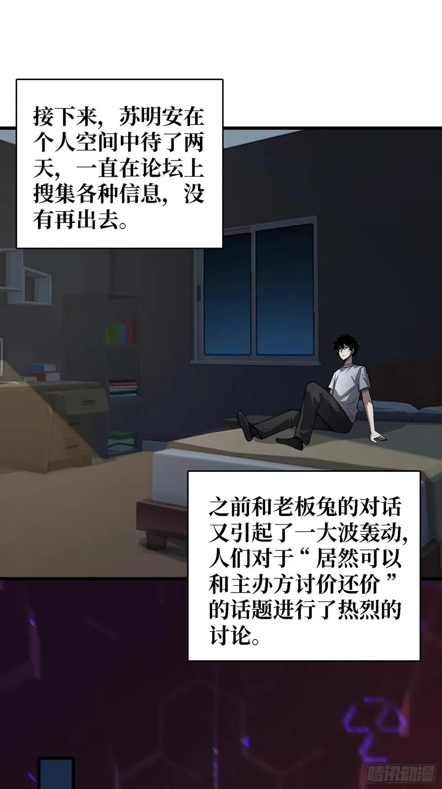 第35话 职业选择35