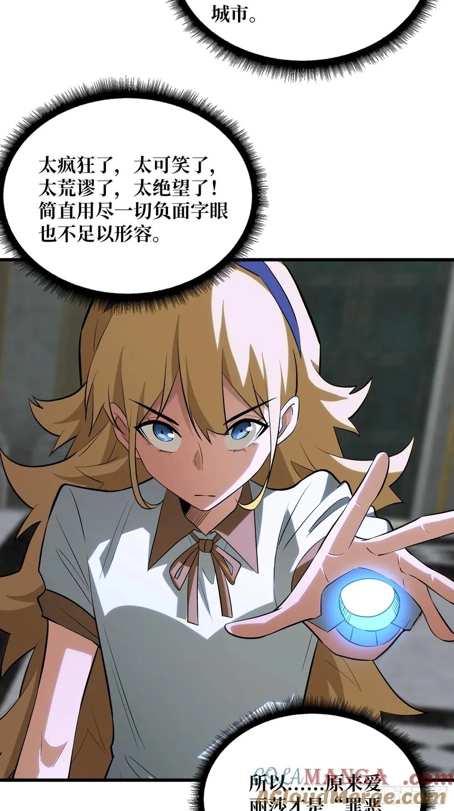 第49话 她是罪恶之火24