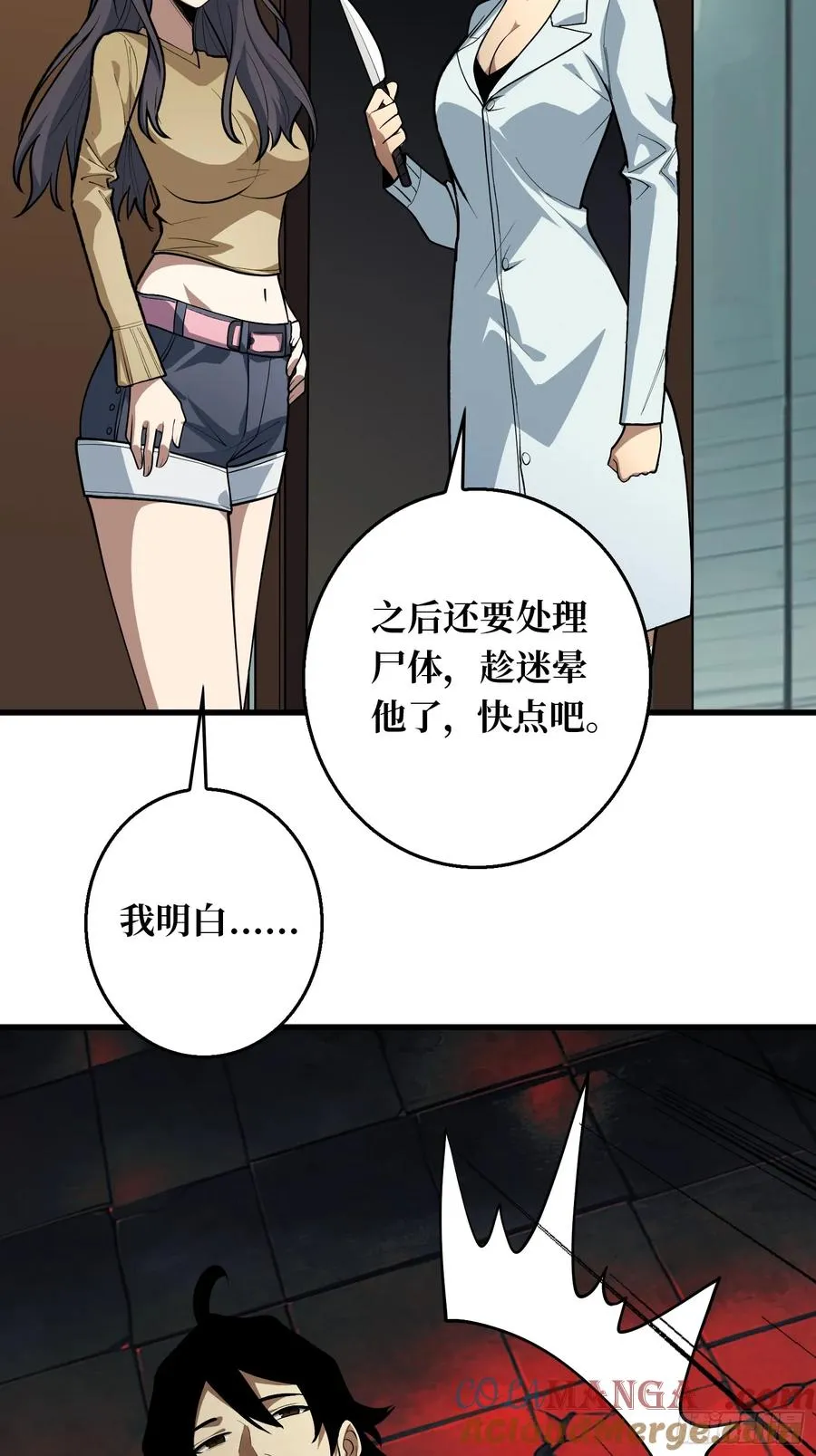 第2话 死亡回档36