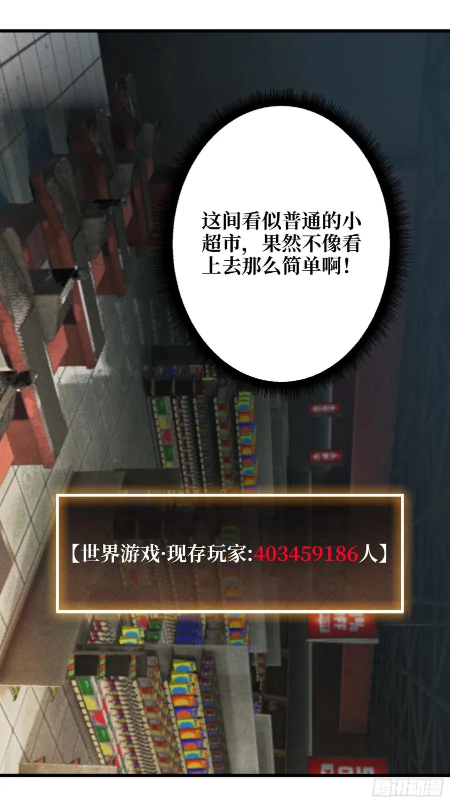 第14话 暗流涌动33