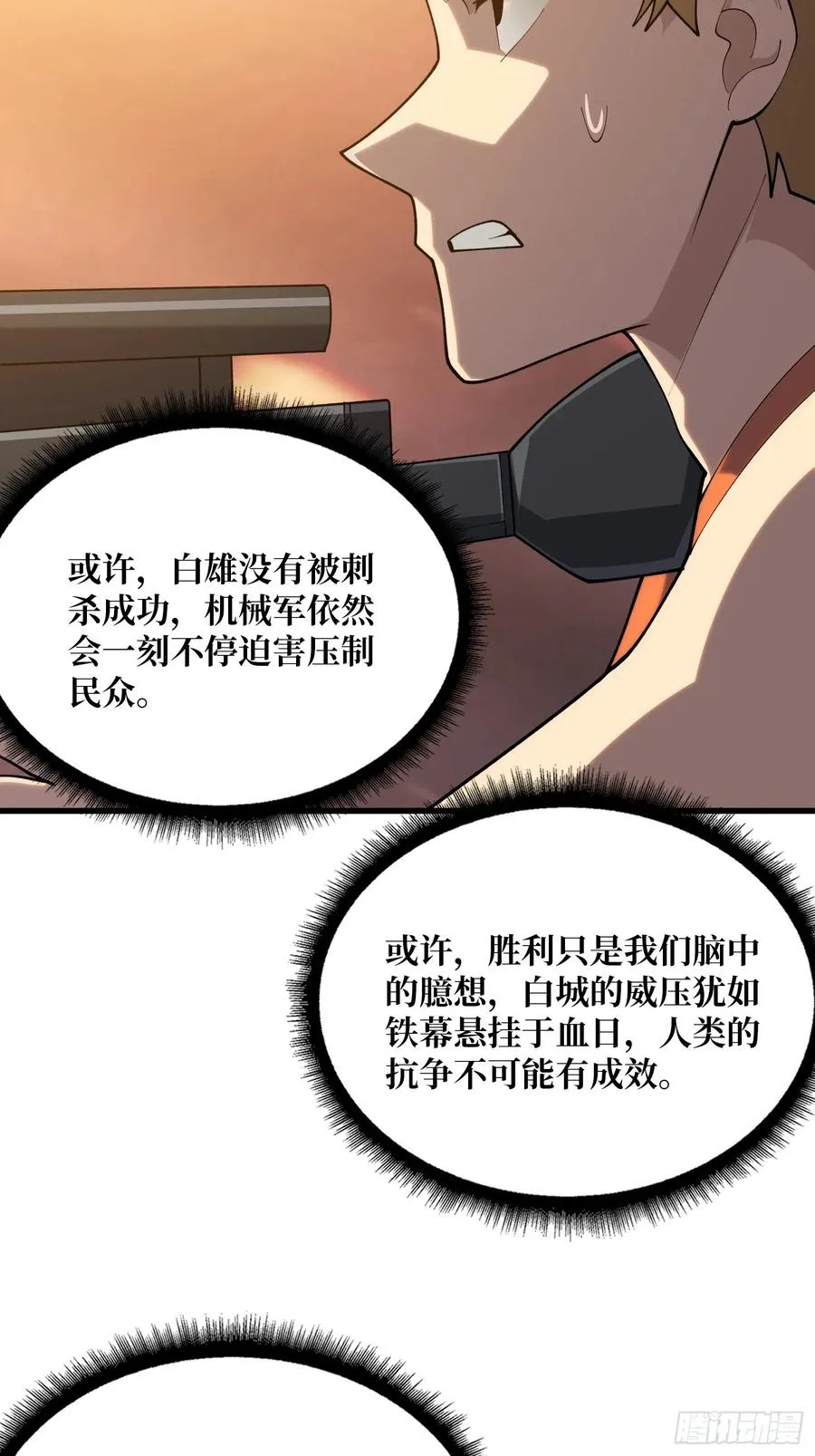 第46话 灿烂赴死23
