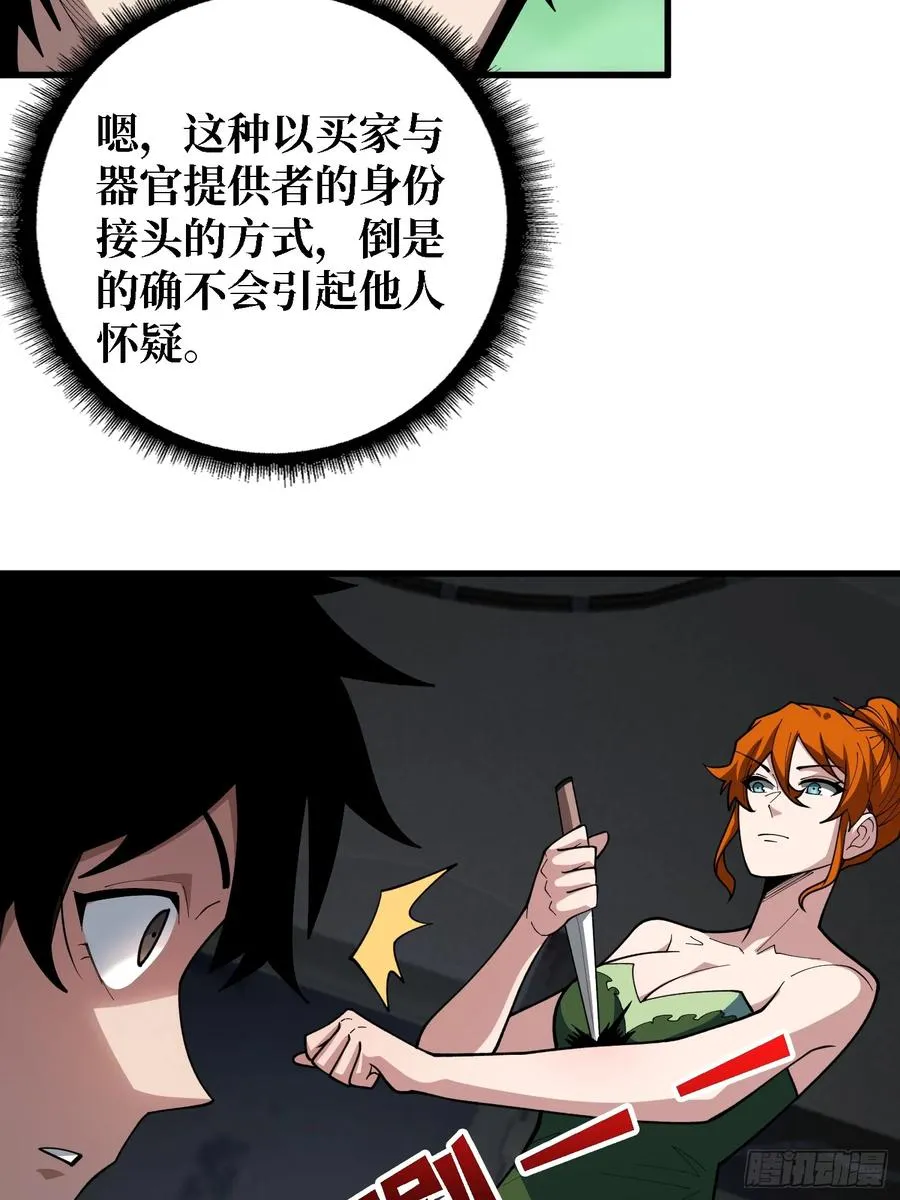第37话 你是反抗军首领伊莱文38