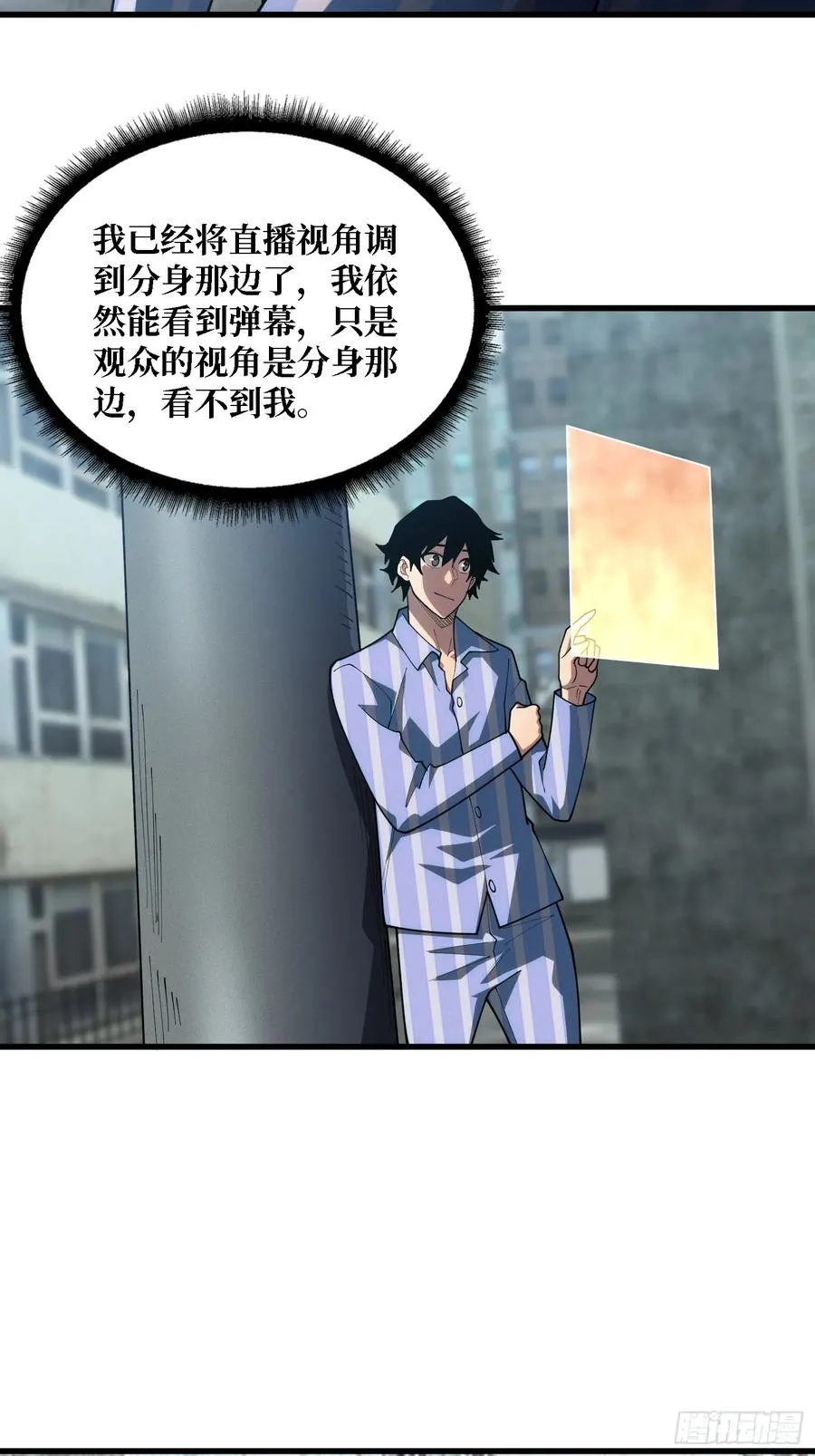 第38话 这座城市病了11