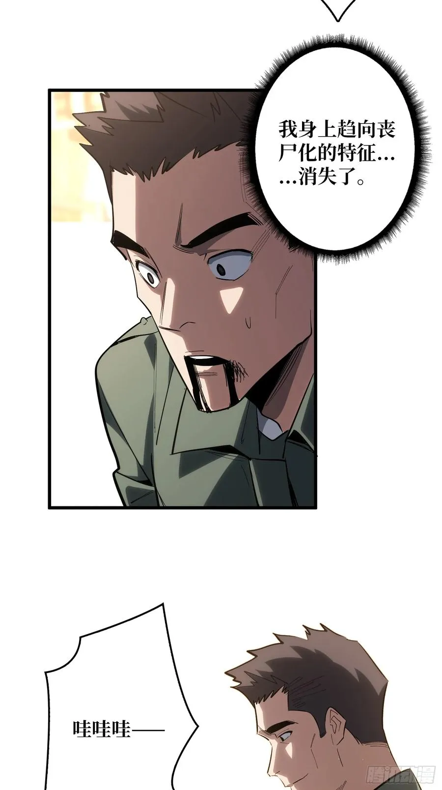 第17话 苏明安，普通学生35