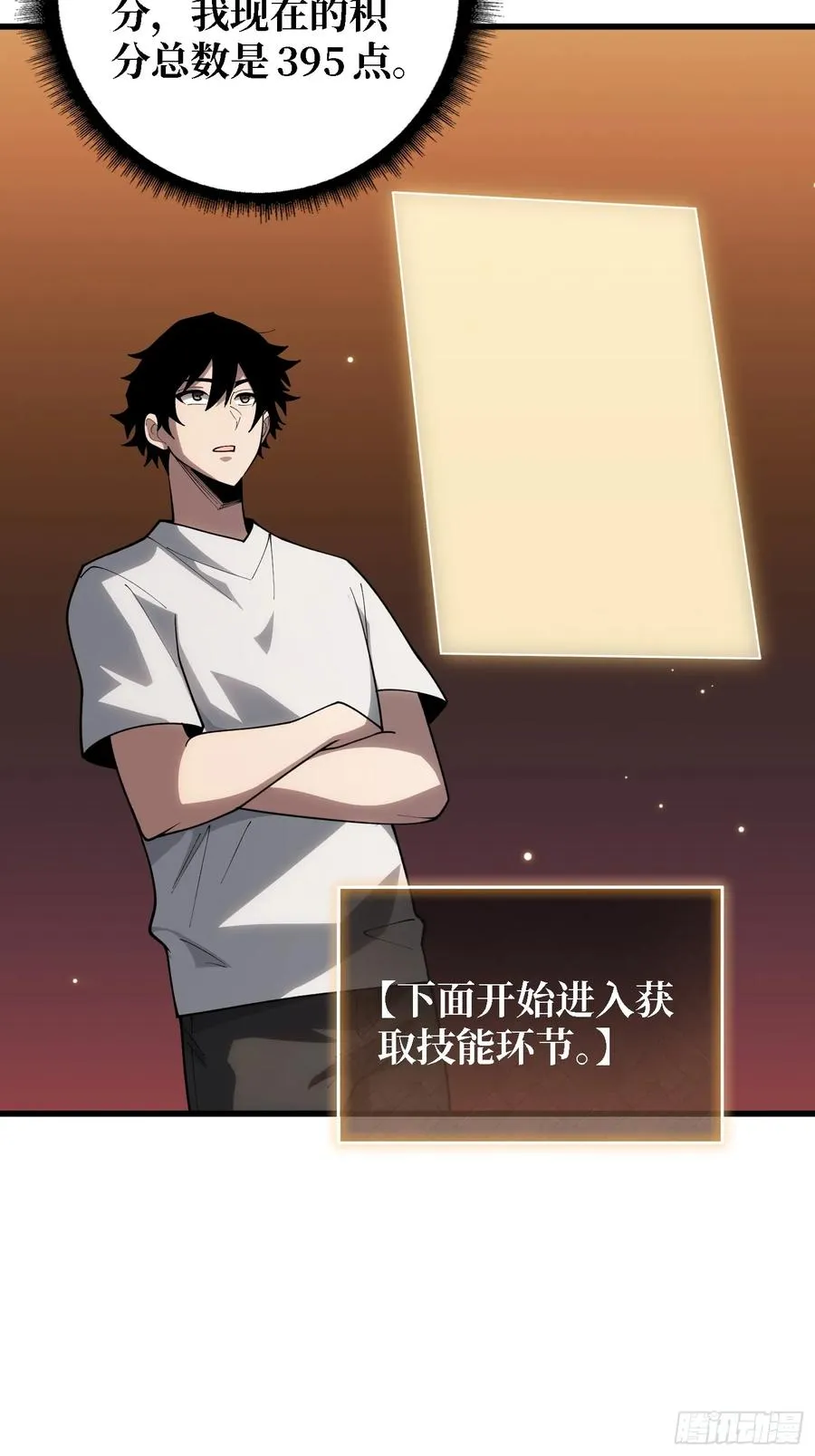 第33话 一玩家诱捕器14