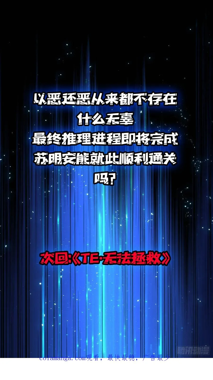 第27话 你今天看起来很不一样44