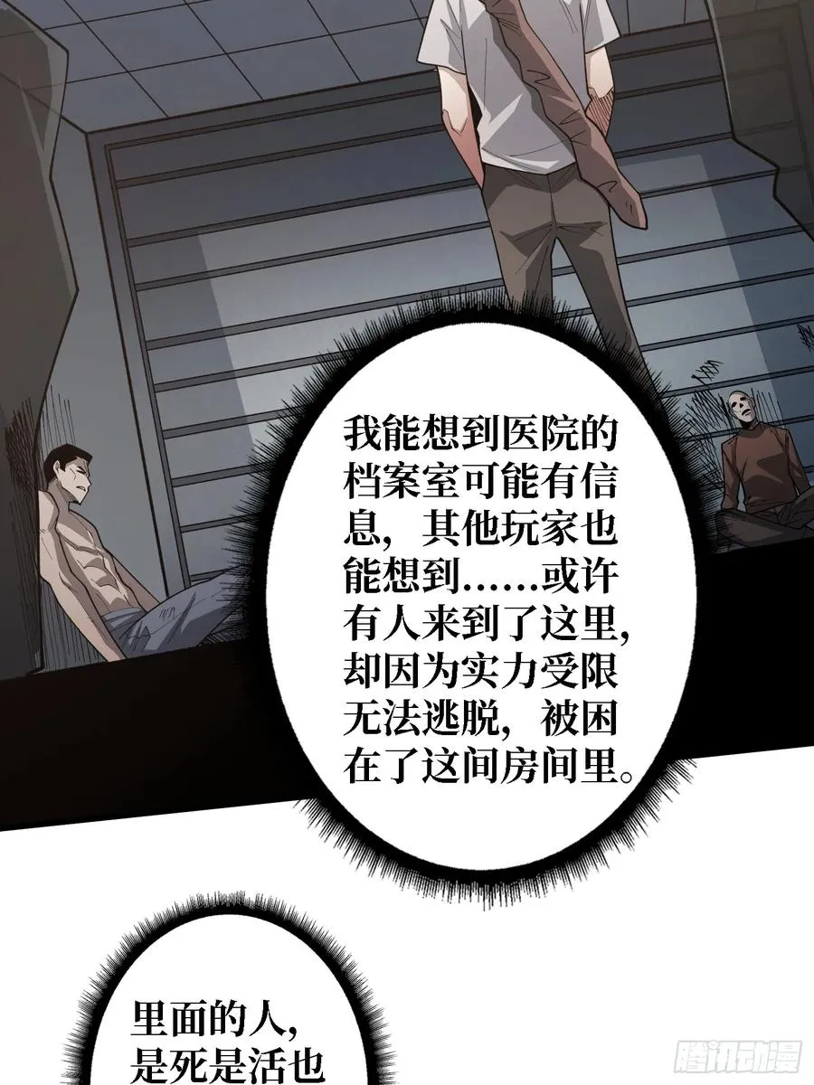第26话 我们骄傲什么？41